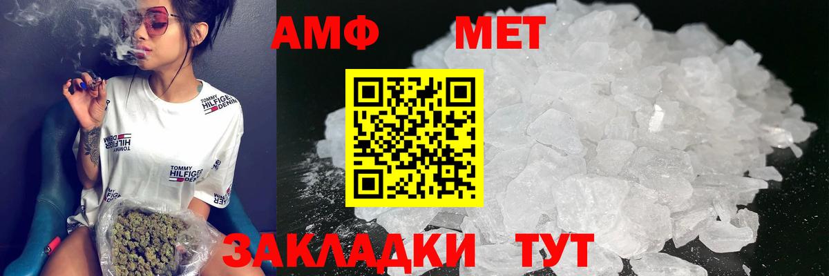 Амфетамин Розовый Мценск