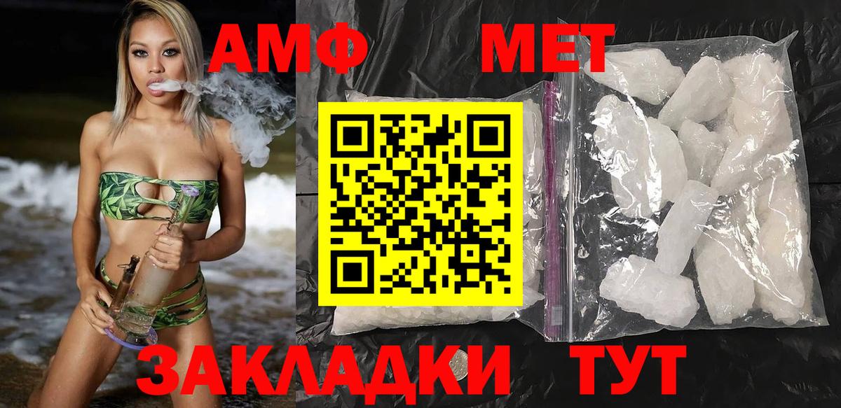 Мценск  АМФ  Вход с VPN  АМФЕТАМИН Premium 