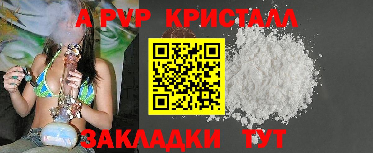 A-PVP  купить наркотик  Мценск  Alfa_PVP Соль  Вход с VPN  A PVP Соль  A PVP мука 