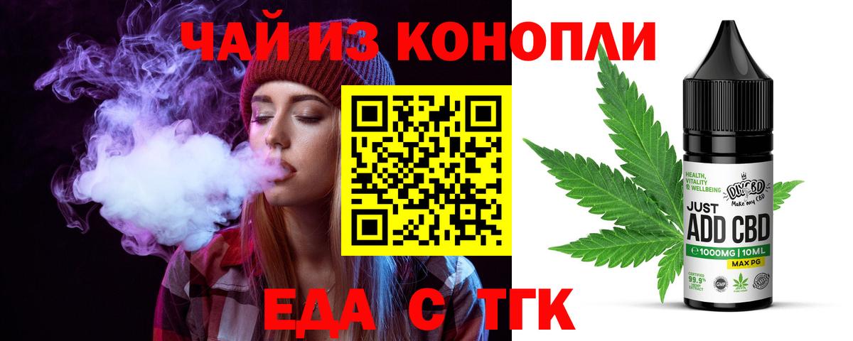Мценск  Печенье с ТГК марихуана  Вход с VPN 