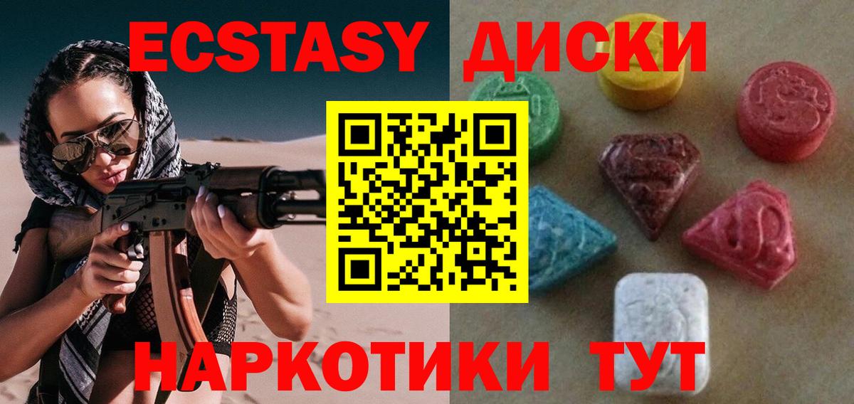 Экстази Дубай  Вход с VPN  Мценск  ЭКСТАЗИ 280мг 