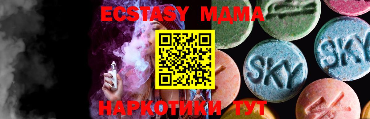 Экстази MDMA Мценск