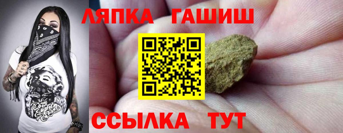 ГАШ AMNESIA HAZE  ГАШ ice o lator  Мценск  купить закладку  Вход с VPN 