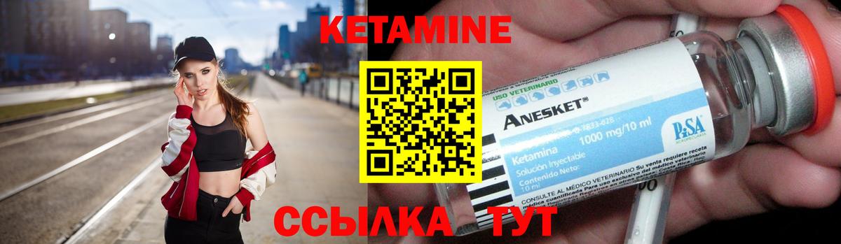 КЕТАМИН VHQ  Вход с VPN  Мценск 