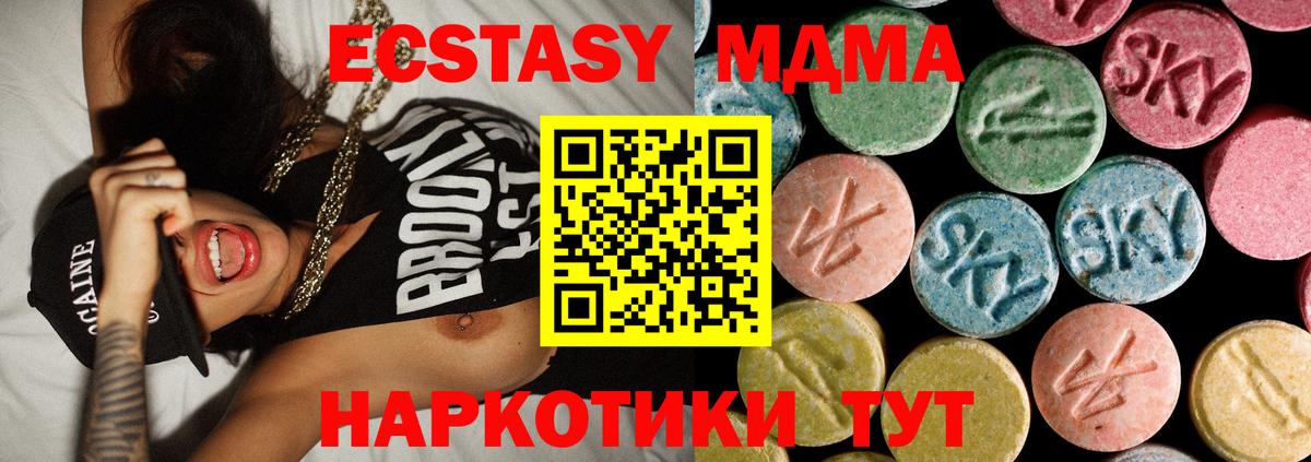 МДМА кристаллы  Вход с VPN  МДМА кристаллы  Мценск 