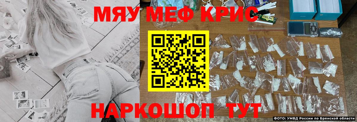 МЕФ кристаллы  Вход с VPN  Мценск  МЕФ  МЕФ 4 MMC 