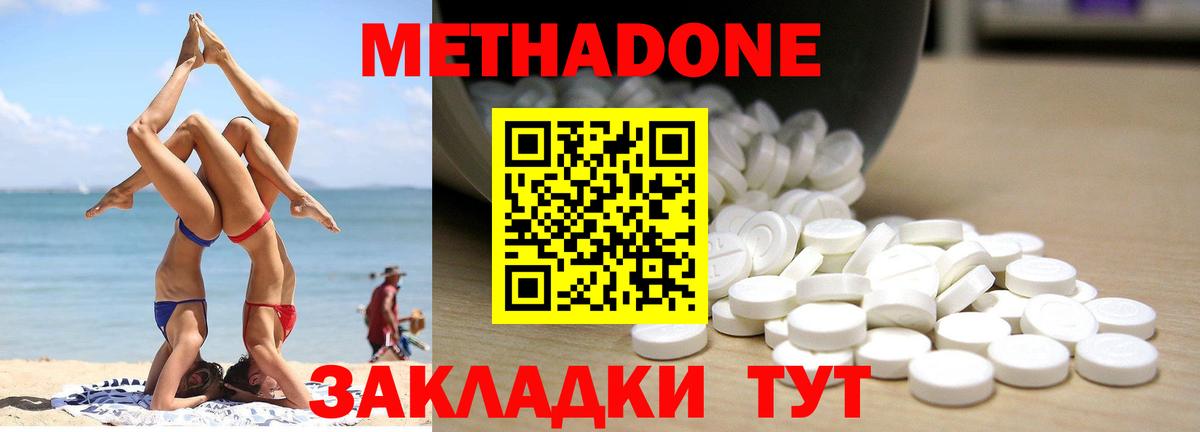 Метадон мёд Мценск