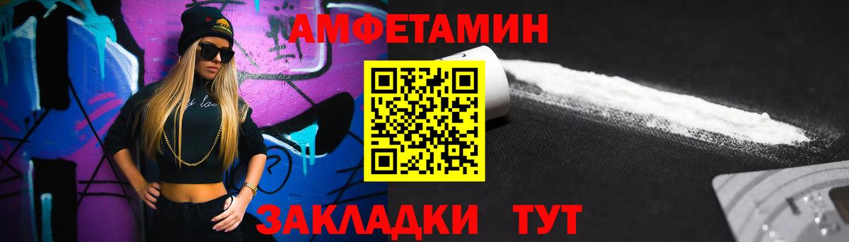 Метамфетамин пудра  Вход с VPN  Мценск 