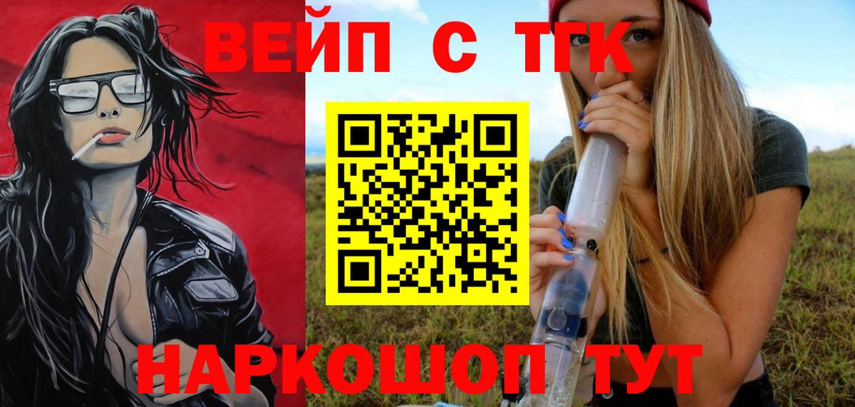 Мценск  ТГК жижа  даркнет сайт  Вход с VPN 
